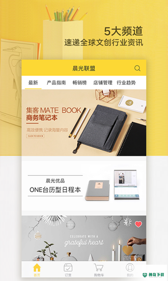 晨光联盟下载