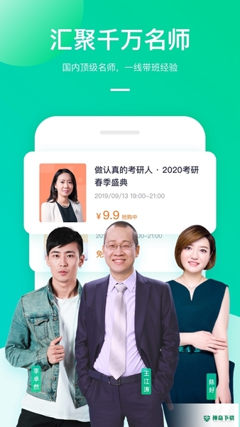 新东方大学考试安卓版APP下载