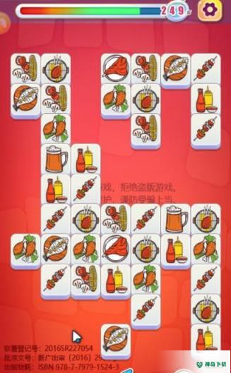 神仙烧烤v1.0.2版下载