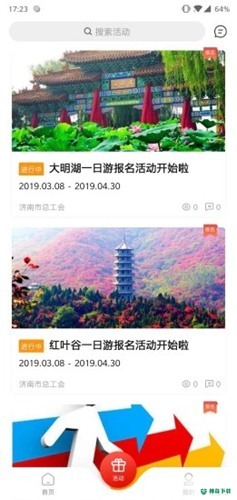 齐鲁工惠安卓版下载