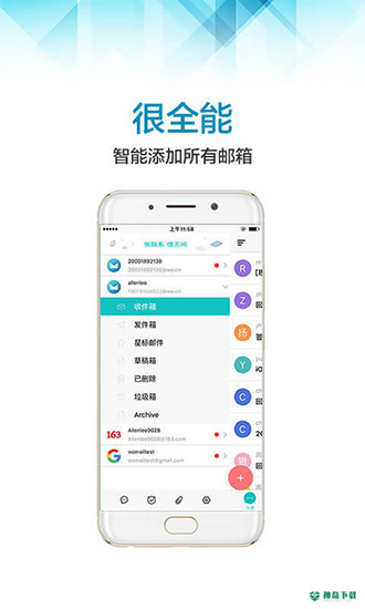 沃邮箱下载