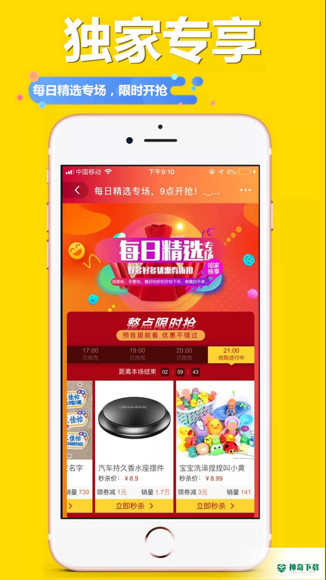 爱减价安卓版下载