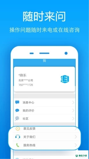 手机公积金安卓版下载