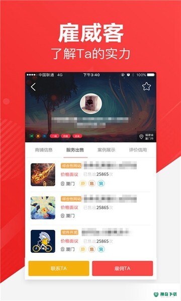 一品众包2022最新下载