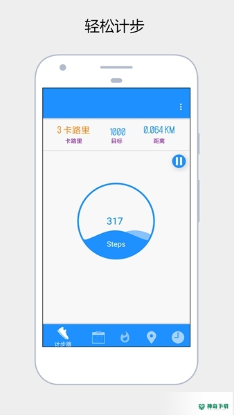 健康运动计步器安卓应用下载