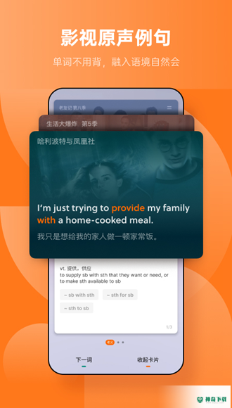 不背单词最新版下载