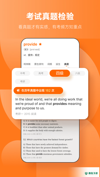 不背单词安卓版下载