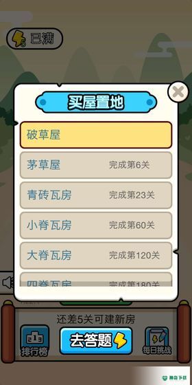 全民成语猜字免费下载