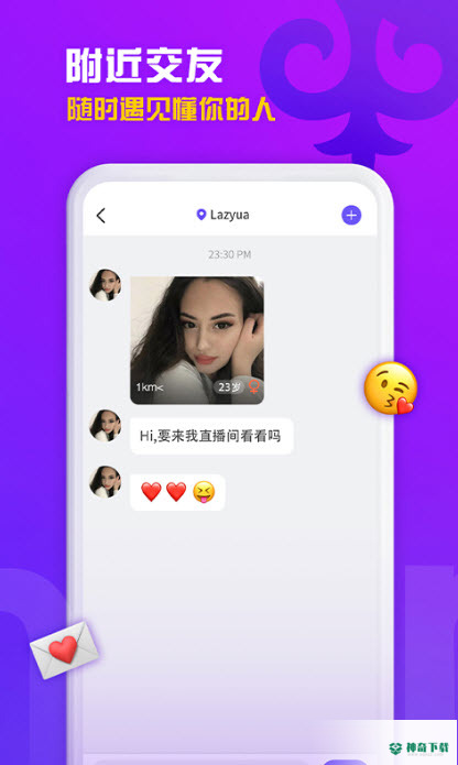 Sahna安卓版下载