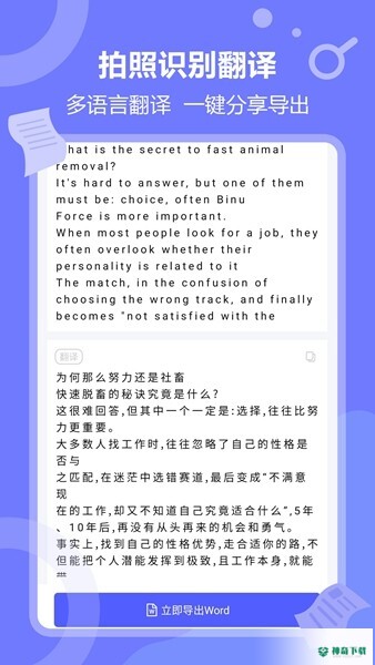 风云扫描王安卓软件下载