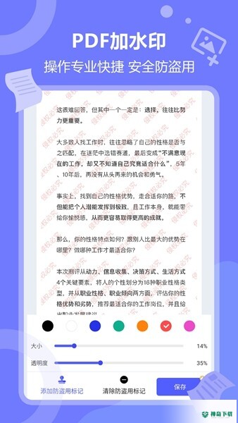 风云扫描王安卓版下载