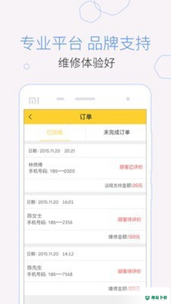 叫我修吧2022最新下载