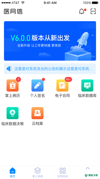 医网信最新2022版下载