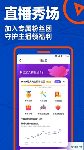 Blued最新版下载