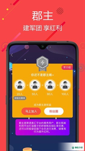 聚源美汇商城安卓版下载
