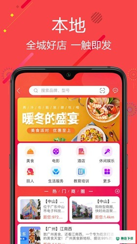 聚源美汇商城最新2022版下载