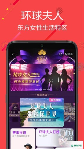 聚源美汇商城app下载