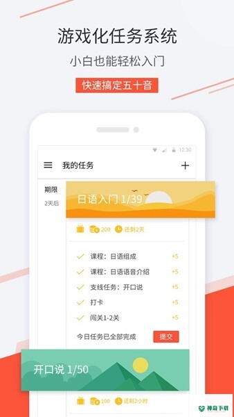最最日语安卓版下载