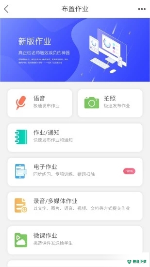 乐教乐学app下载
