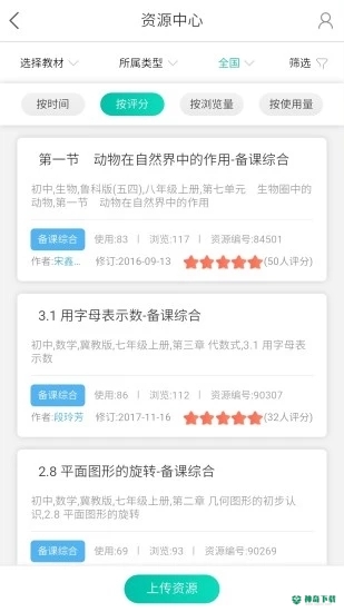 乐教乐学安卓版下载
