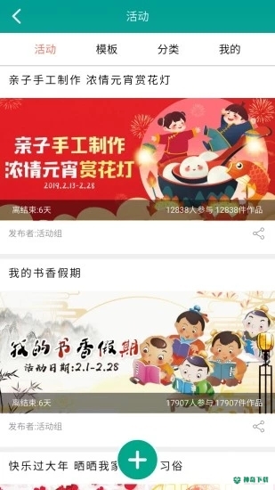 乐教乐学安卓软件下载