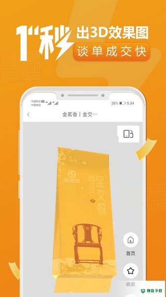 速创意安卓应用下载