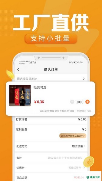 速创意2022最新下载