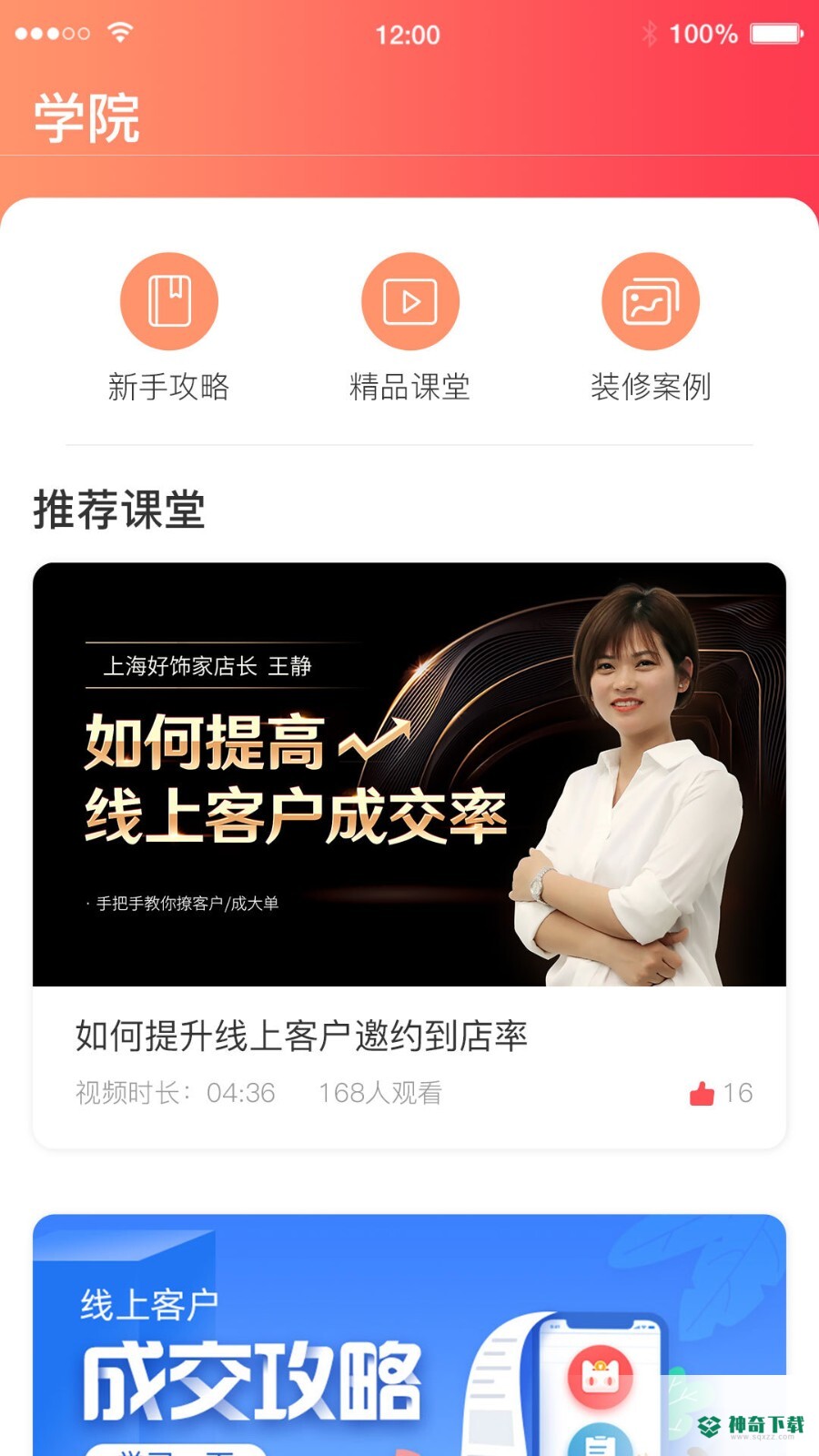 助销宝最新2022版下载