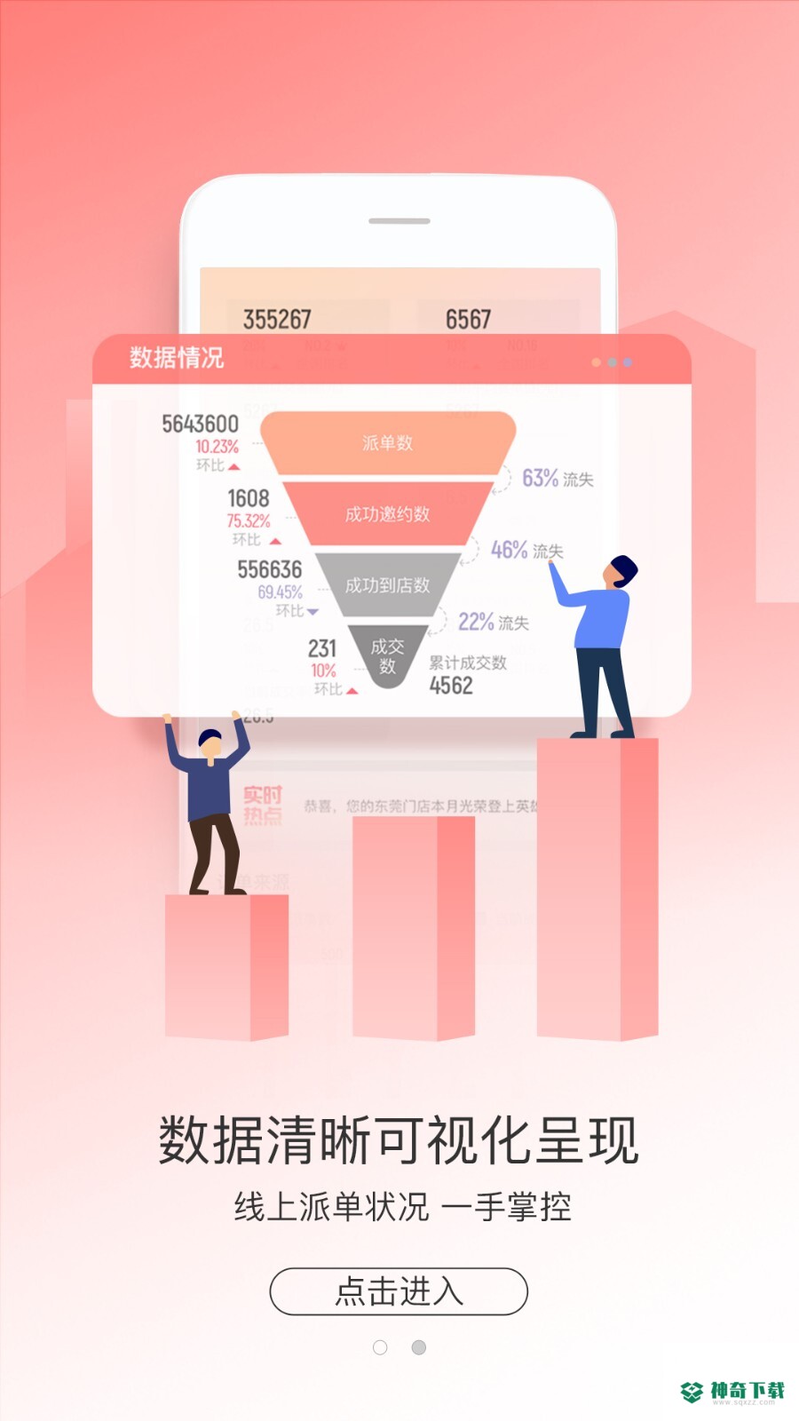 助销宝安卓版下载