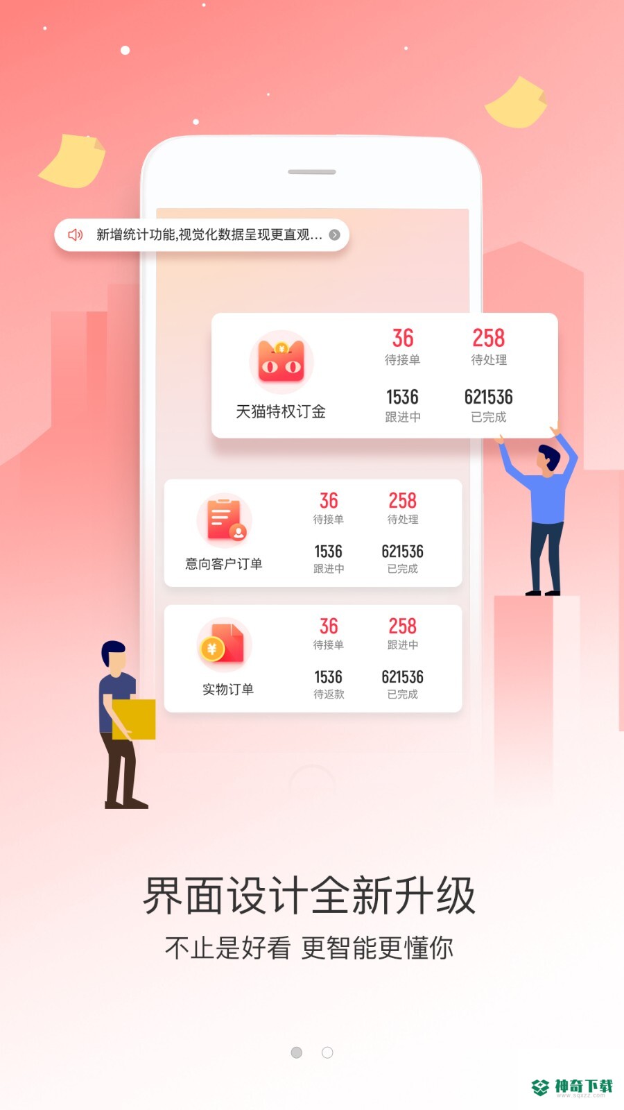 助销宝app下载