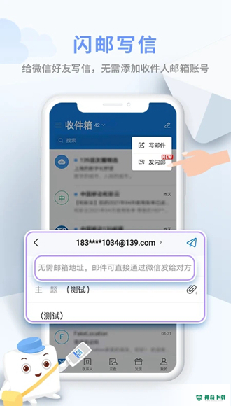 139邮箱2022最新下载