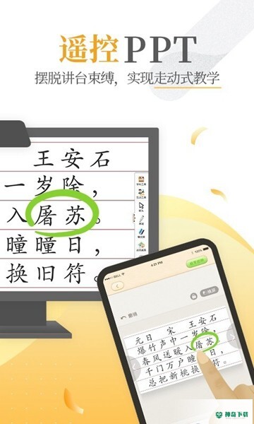 101教育PPT最新2022版下载