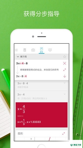 PhotoMath安卓版APP下载