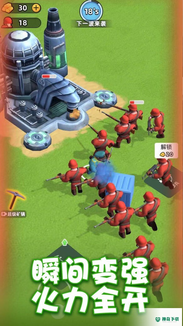 跟我一起守v1.0版下载