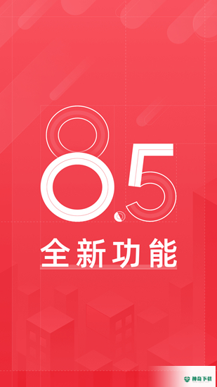首旅如家app下载