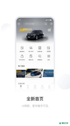 MyChevy下载