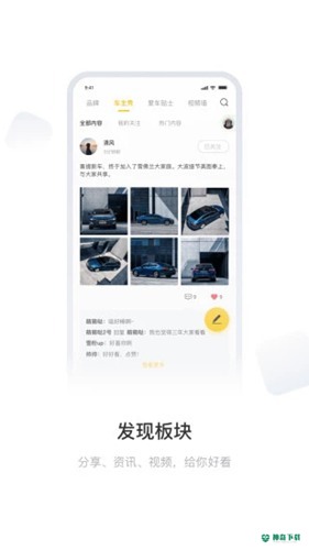 MyChevyapp下载