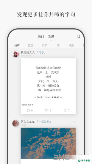 一言安卓版下载