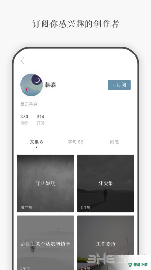 一言安卓app下载