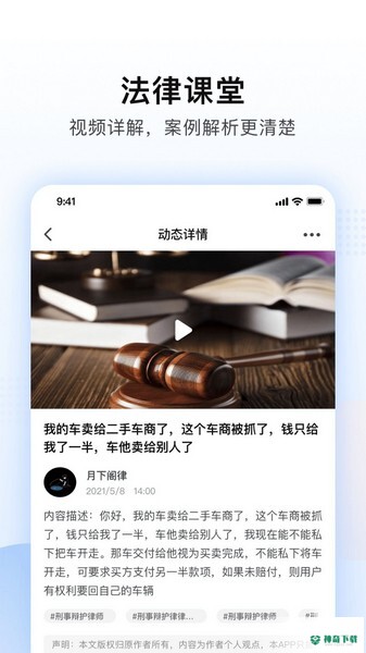 法临安卓下载