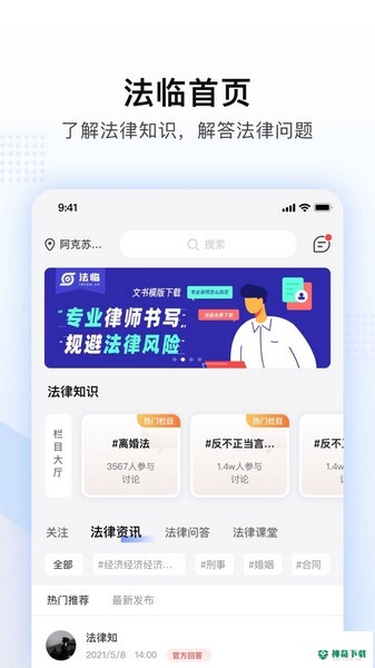 法临安卓软件下载