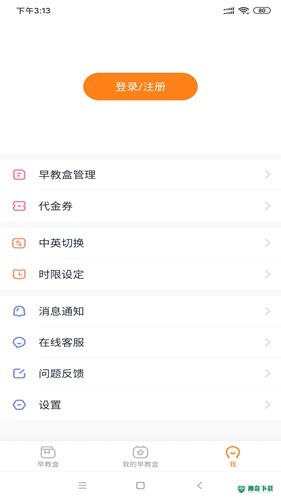 斑小马早教最新2022版下载