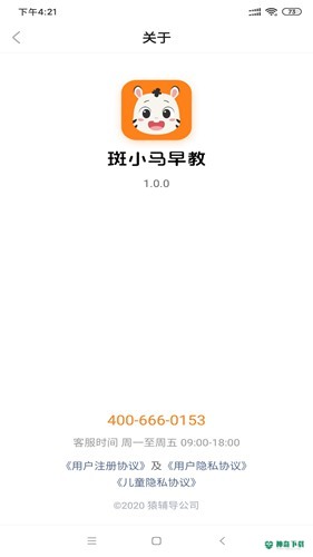 斑小马早教安卓软件下载