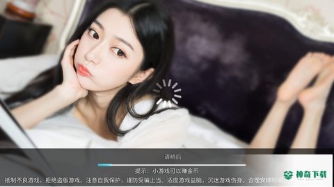 合租那些事安卓游戏下载