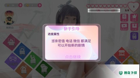 合租那些事免费下载