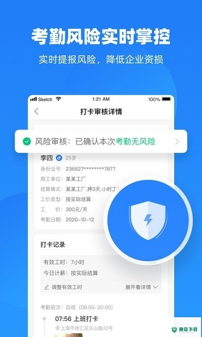 云人事安卓应用下载