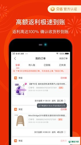 贝省下载