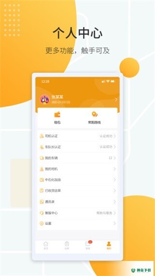 鸿飞达安卓软件下载