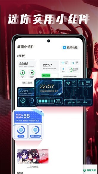 皮皮桌面壁纸安卓应用下载
