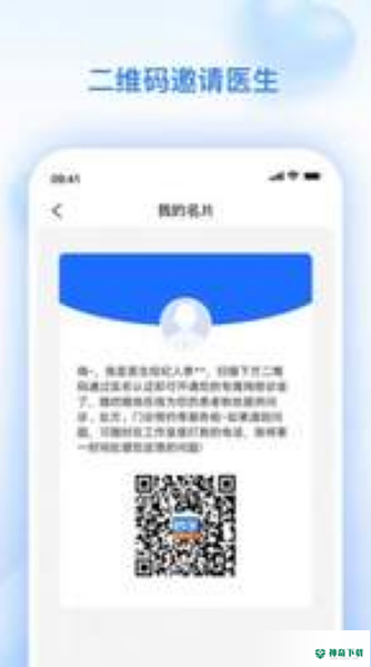 妙手医助2022最新下载